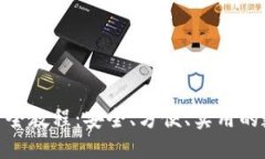 思考一个的优质imToken钱包